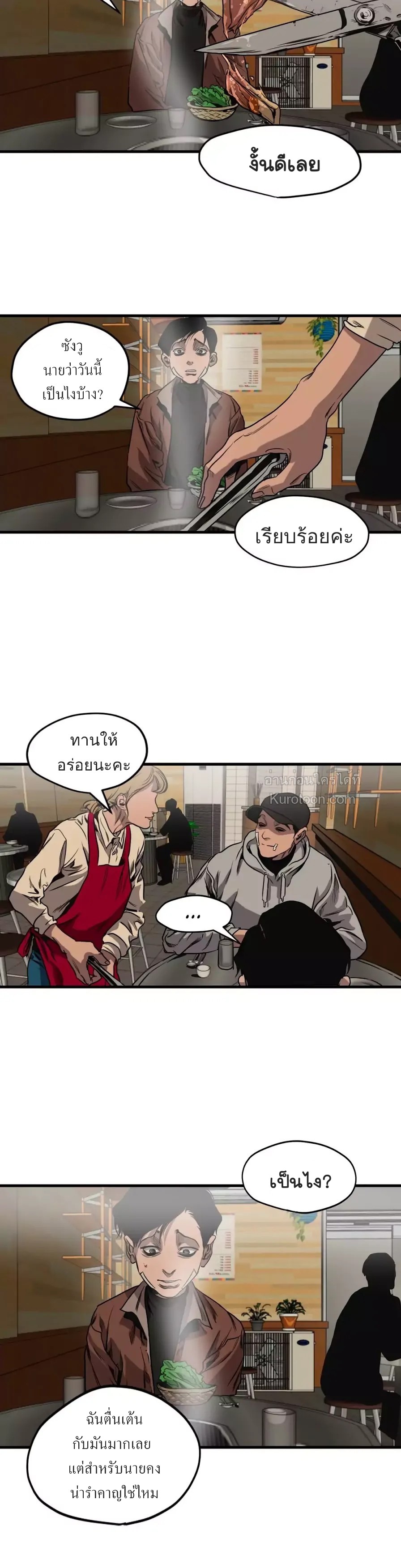 Killing stalking​ ตอนที่ 38 - รูปที่ 2